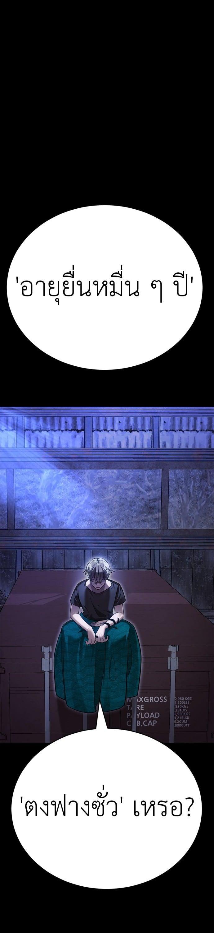 Reincarnation Path of The Underworld King ยอมรา ผู้พิพากษาจากนรก ตอนที่ 41 page 49