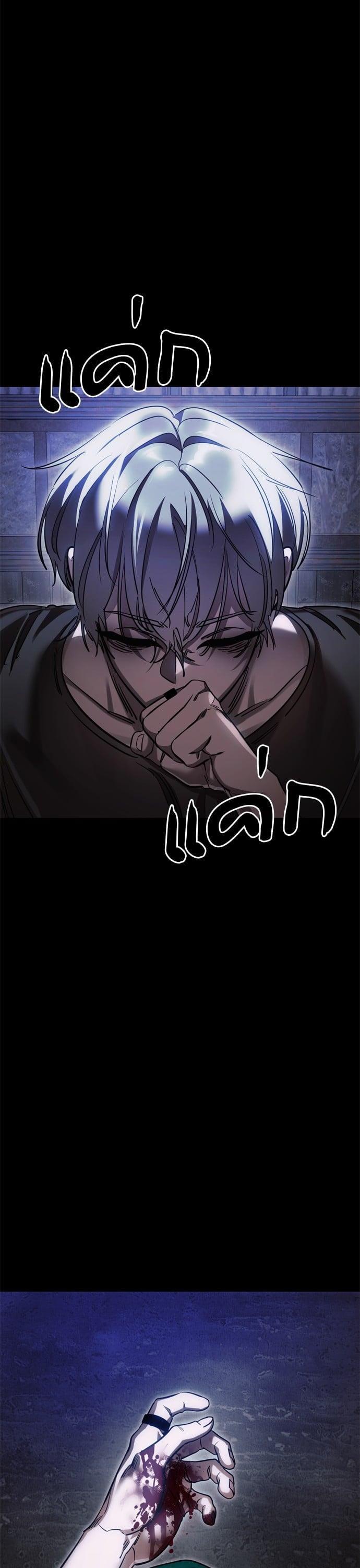 Reincarnation Path of The Underworld King ยอมรา ผู้พิพากษาจากนรก ตอนที่ 41 page 50