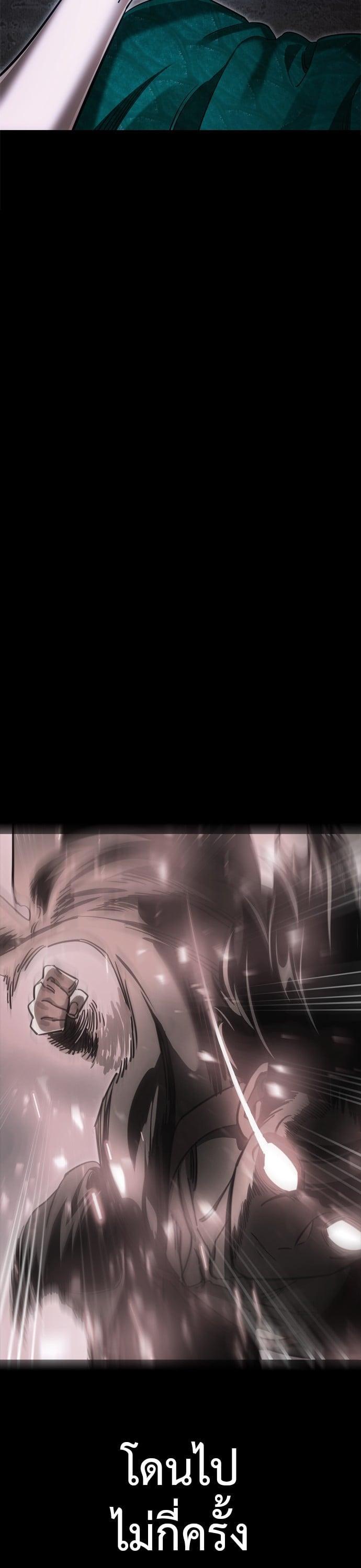 Reincarnation Path of The Underworld King ยอมรา ผู้พิพากษาจากนรก ตอนที่ 41 page 51