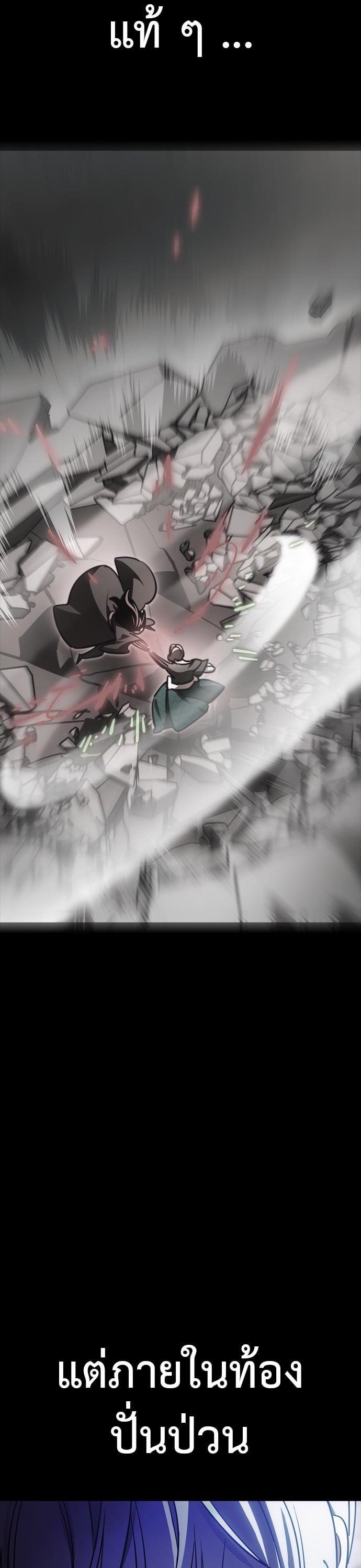 Reincarnation Path of The Underworld King ยอมรา ผู้พิพากษาจากนรก ตอนที่ 41 page 52