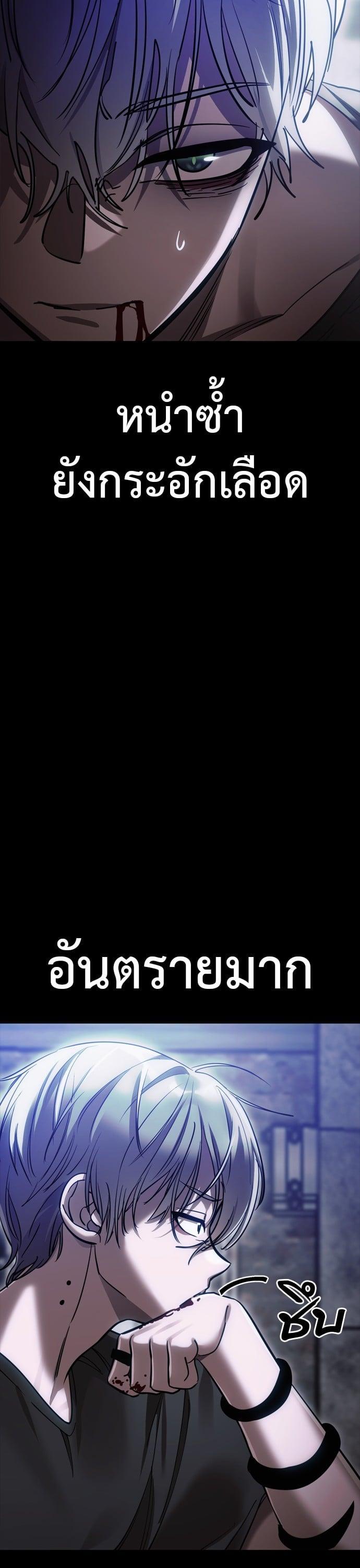 Reincarnation Path of The Underworld King ยอมรา ผู้พิพากษาจากนรก ตอนที่ 41 page 53