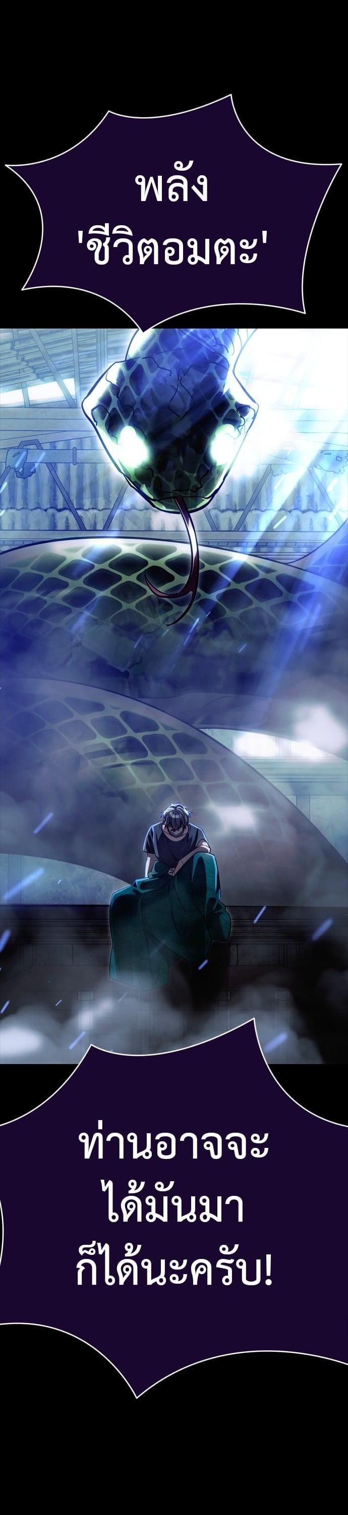 Reincarnation Path of The Underworld King ยอมรา ผู้พิพากษาจากนรก ตอนที่ 41 page 61