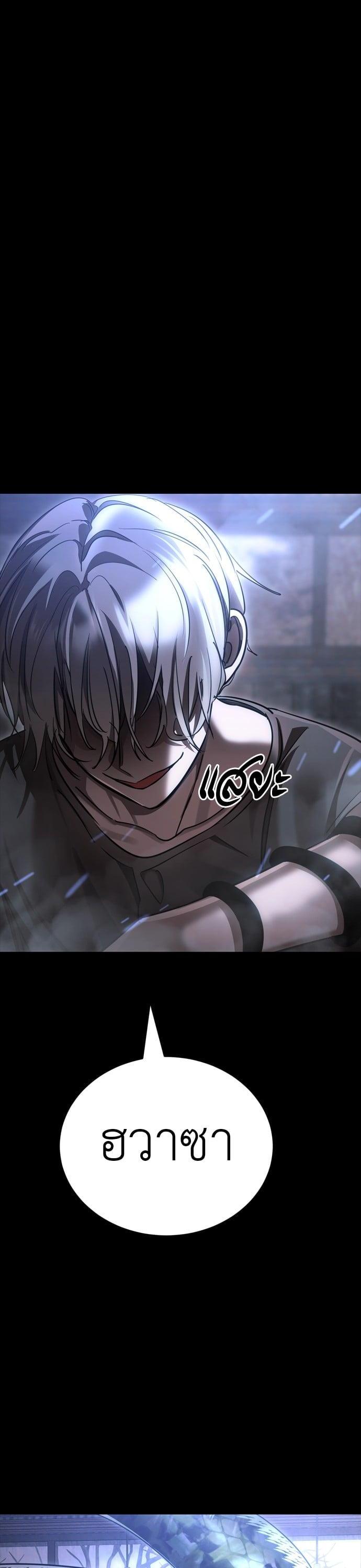 Reincarnation Path of The Underworld King ยอมรา ผู้พิพากษาจากนรก ตอนที่ 41 page 62