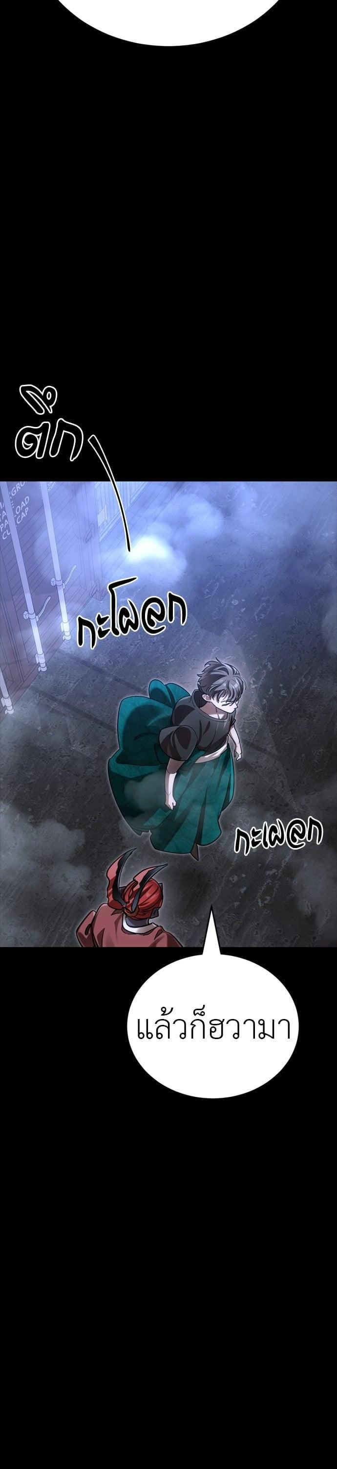 Reincarnation Path of The Underworld King ยอมรา ผู้พิพากษาจากนรก ตอนที่ 41 page 65