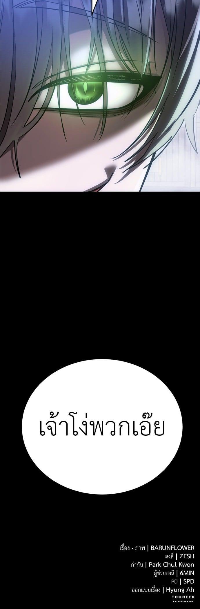 Reincarnation Path of The Underworld King ยอมรา ผู้พิพากษาจากนรก ตอนที่ 41 page 68