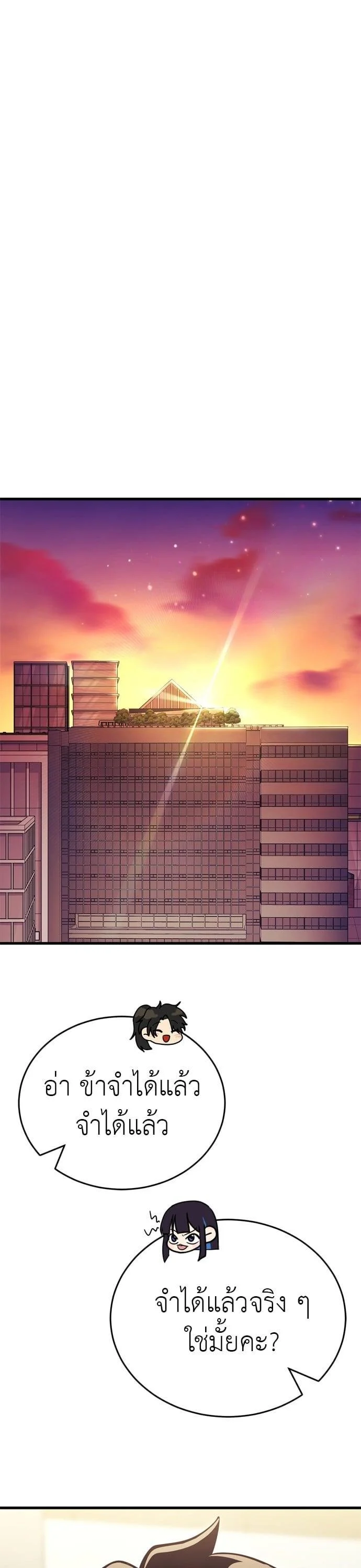 Reincarnation Path of The Underworld King ยอมรา ผู้พิพากษาจากนรก ตอนที่ 42 page 0