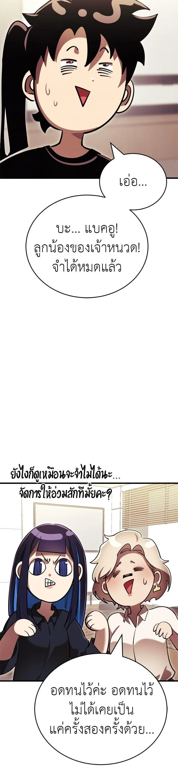 Reincarnation Path of The Underworld King ยอมรา ผู้พิพากษาจากนรก ตอนที่ 42 page 1