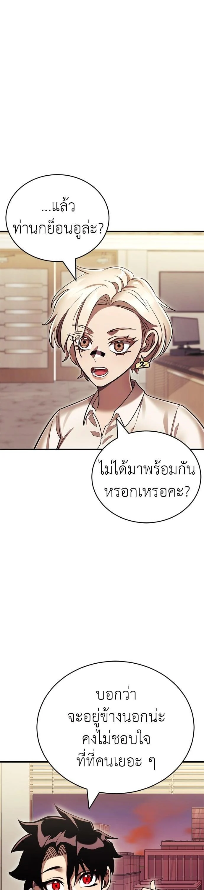 Reincarnation Path of The Underworld King ยอมรา ผู้พิพากษาจากนรก ตอนที่ 42 page 2