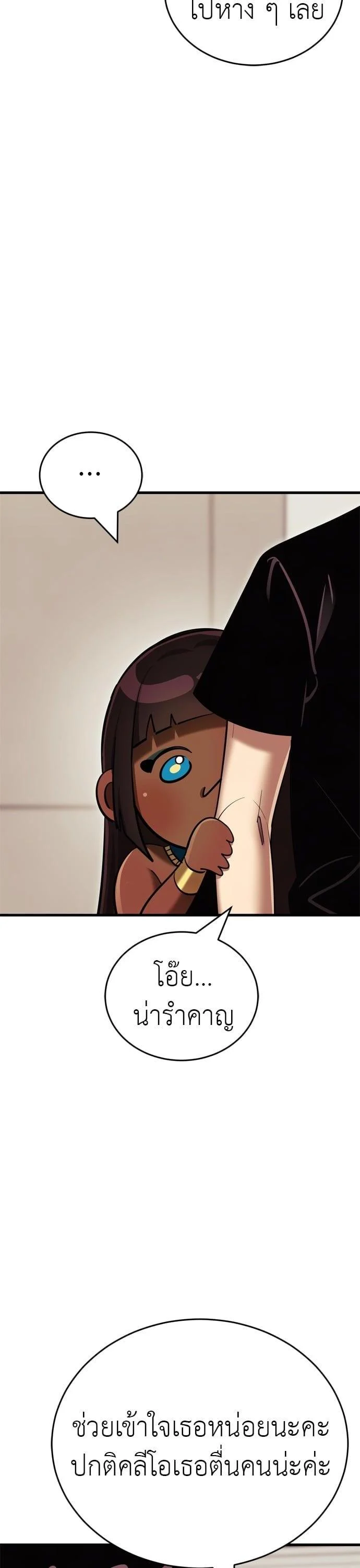 Reincarnation Path of The Underworld King ยอมรา ผู้พิพากษาจากนรก ตอนที่ 42 page 4