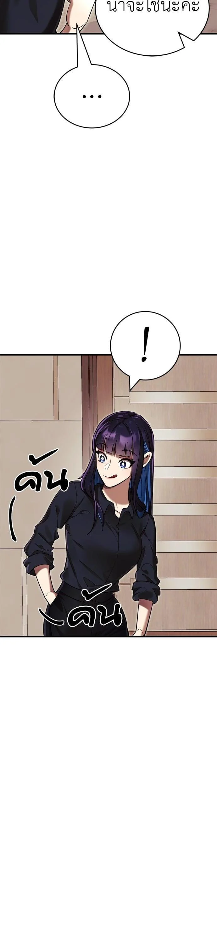 Reincarnation Path of The Underworld King ยอมรา ผู้พิพากษาจากนรก ตอนที่ 42 page 6