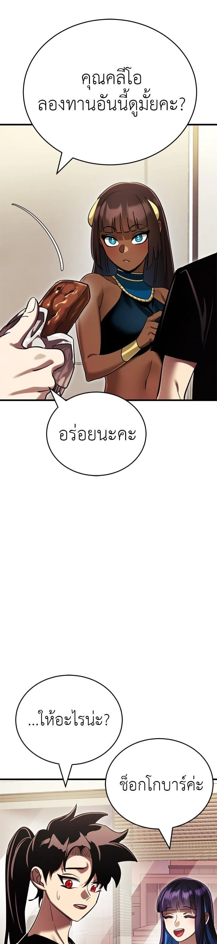 Reincarnation Path of The Underworld King ยอมรา ผู้พิพากษาจากนรก ตอนที่ 42 page 7