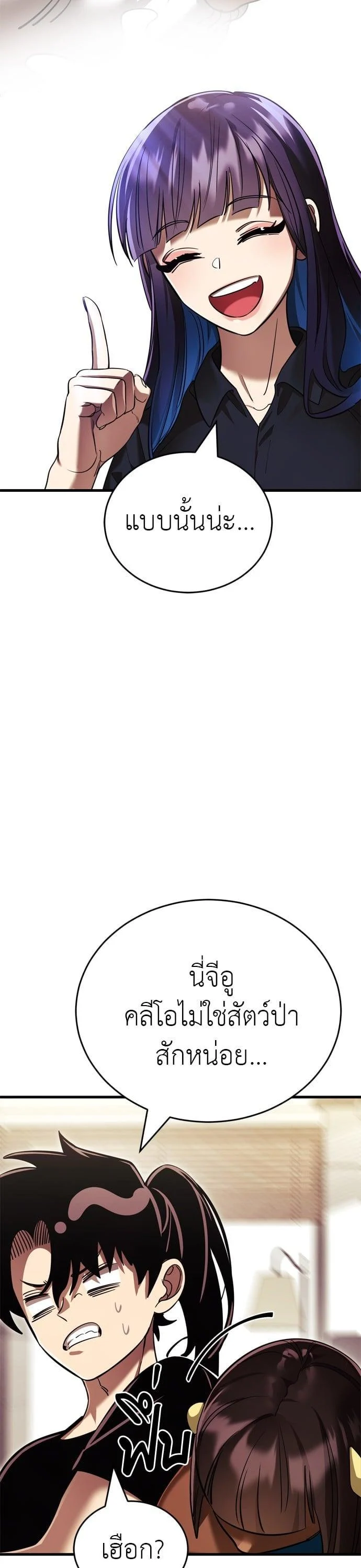 Reincarnation Path of The Underworld King ยอมรา ผู้พิพากษาจากนรก ตอนที่ 42 page 9