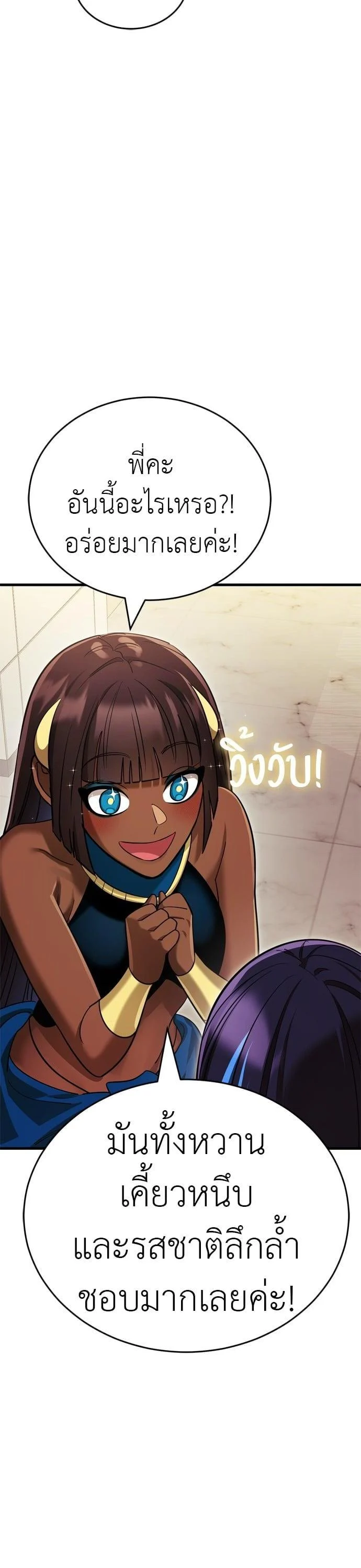 Reincarnation Path of The Underworld King ยอมรา ผู้พิพากษาจากนรก ตอนที่ 42 page 10