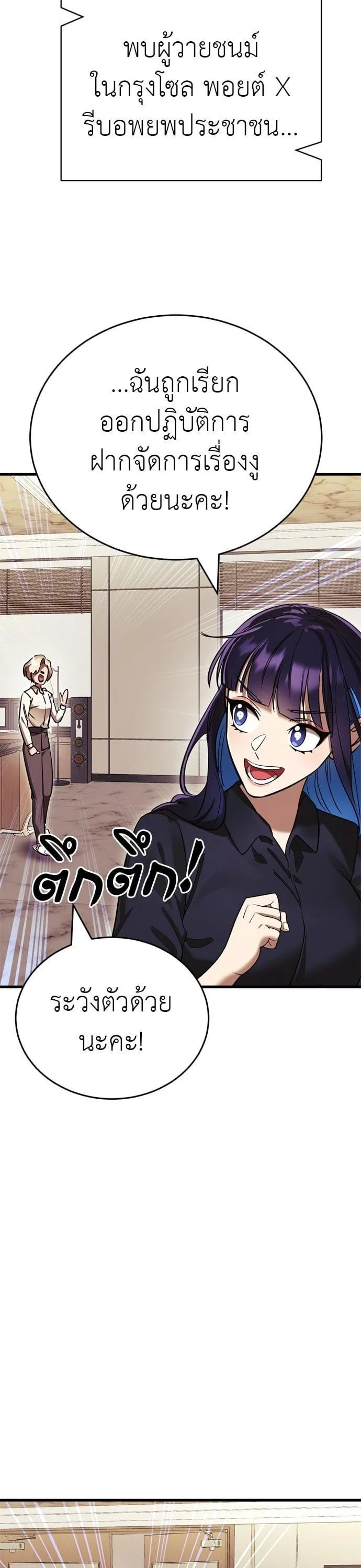 Reincarnation Path of The Underworld King ยอมรา ผู้พิพากษาจากนรก ตอนที่ 42 page 13