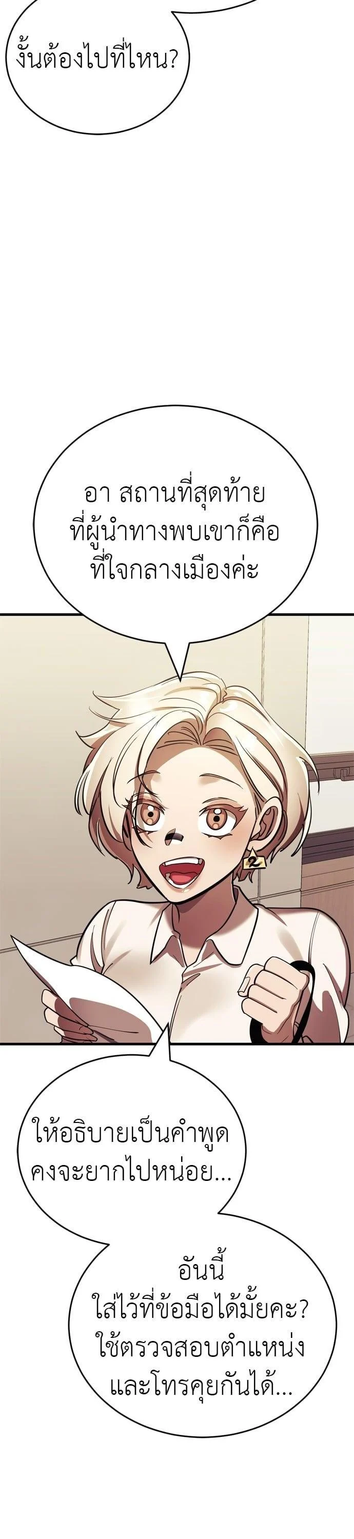 Reincarnation Path of The Underworld King ยอมรา ผู้พิพากษาจากนรก ตอนที่ 42 page 15