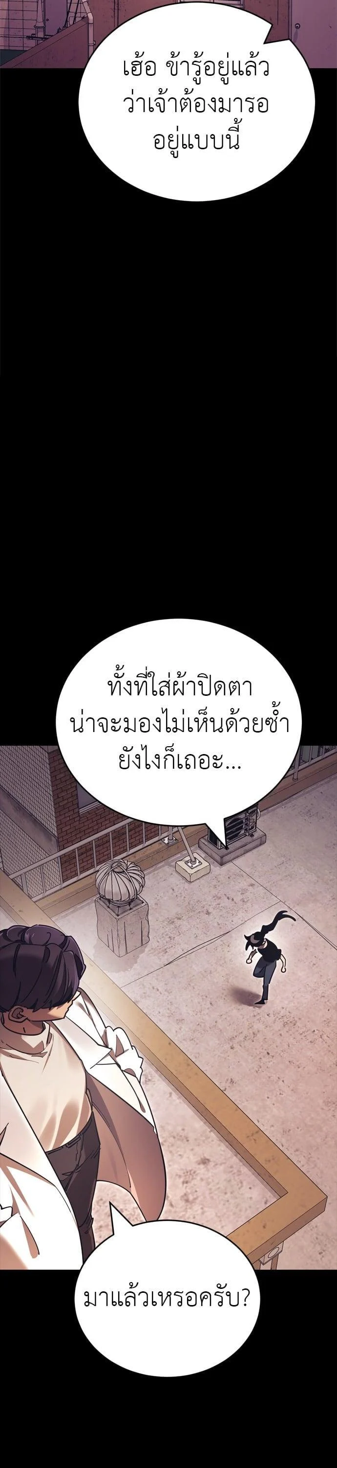 Reincarnation Path of The Underworld King ยอมรา ผู้พิพากษาจากนรก ตอนที่ 42 page 18