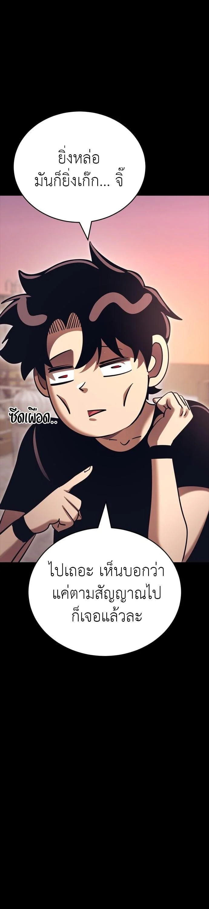 Reincarnation Path of The Underworld King ยอมรา ผู้พิพากษาจากนรก ตอนที่ 42 page 19