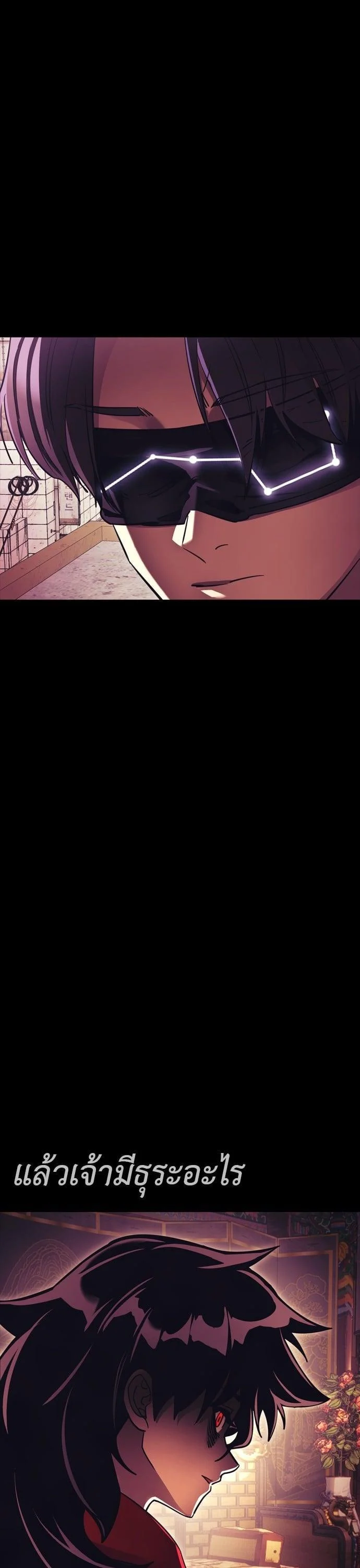 Reincarnation Path of The Underworld King ยอมรา ผู้พิพากษาจากนรก ตอนที่ 42 page 22