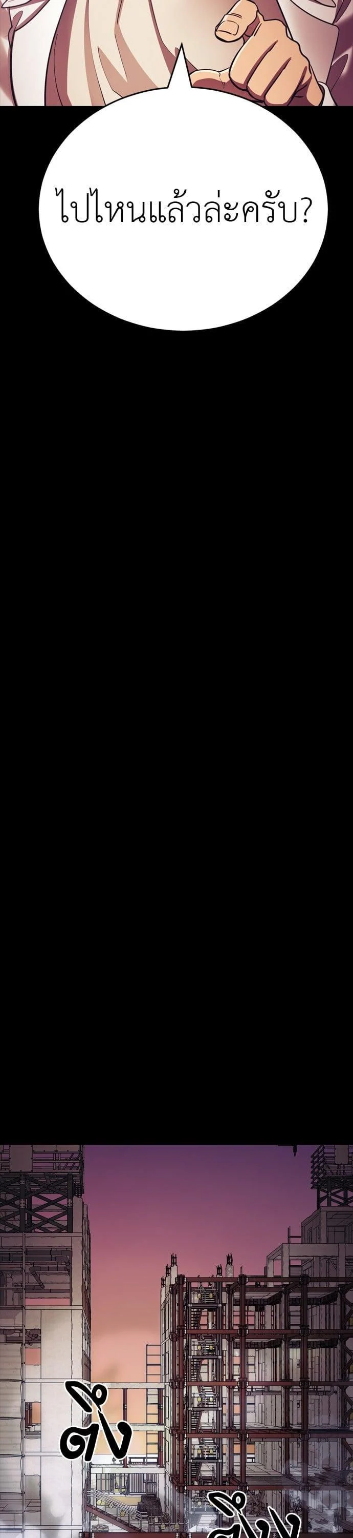 Reincarnation Path of The Underworld King ยอมรา ผู้พิพากษาจากนรก ตอนที่ 42 page 26