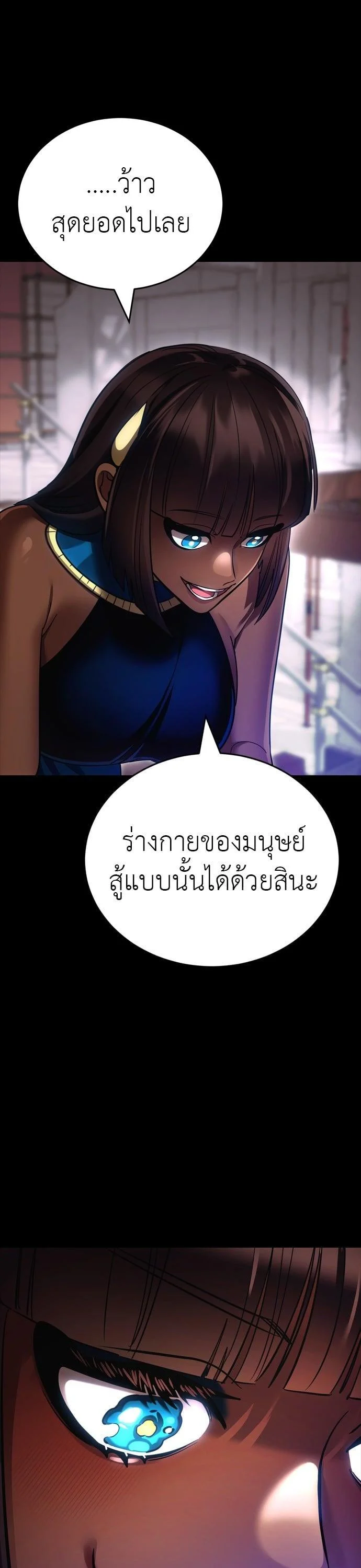 Reincarnation Path of The Underworld King ยอมรา ผู้พิพากษาจากนรก ตอนที่ 42 page 32