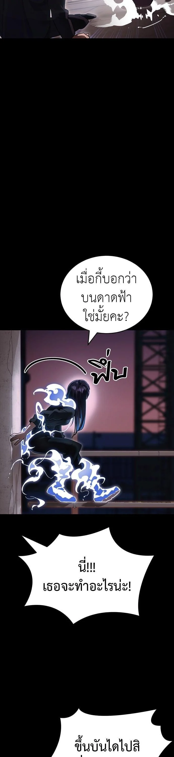 Reincarnation Path of The Underworld King ยอมรา ผู้พิพากษาจากนรก ตอนที่ 42 page 38