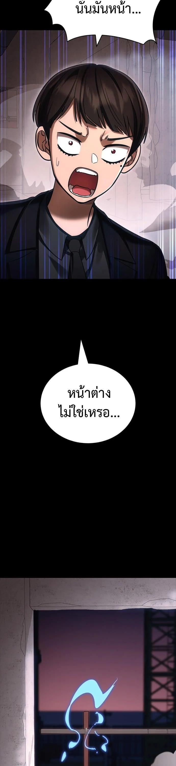 Reincarnation Path of The Underworld King ยอมรา ผู้พิพากษาจากนรก ตอนที่ 42 page 39