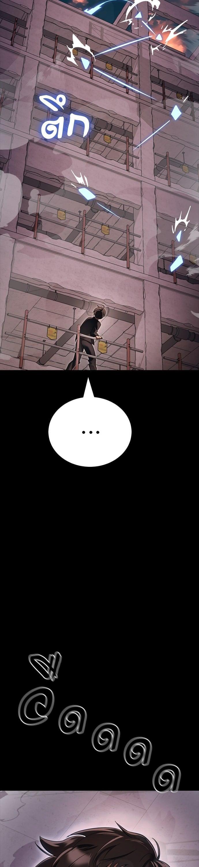 Reincarnation Path of The Underworld King ยอมรา ผู้พิพากษาจากนรก ตอนที่ 42 page 41