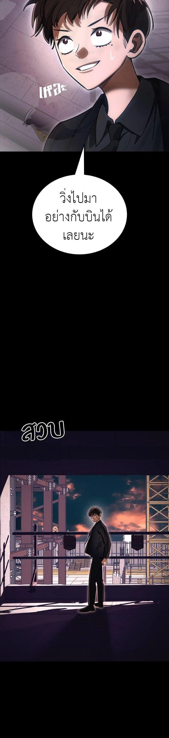 Reincarnation Path of The Underworld King ยอมรา ผู้พิพากษาจากนรก ตอนที่ 42 page 42