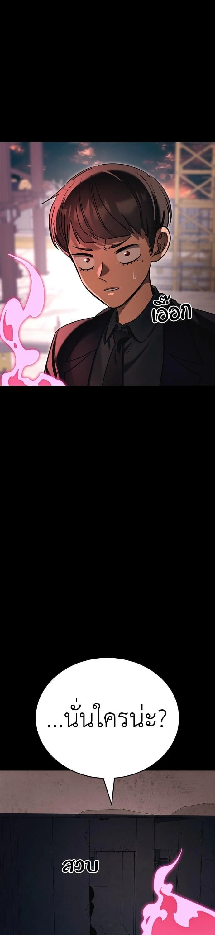 Reincarnation Path of The Underworld King ยอมรา ผู้พิพากษาจากนรก ตอนที่ 42 page 43