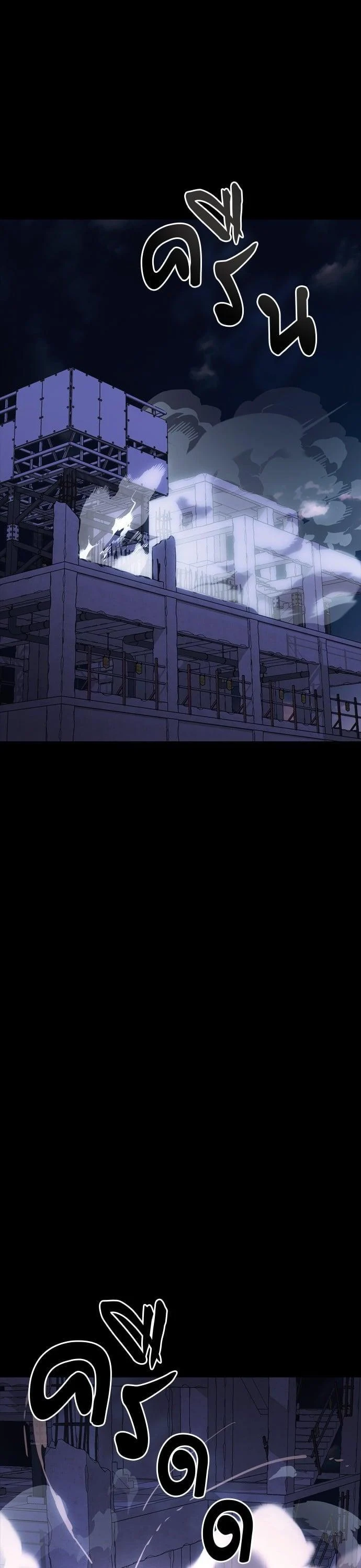 Reincarnation Path of The Underworld King ยอมรา ผู้พิพากษาจากนรก ตอนที่ 42 page 45