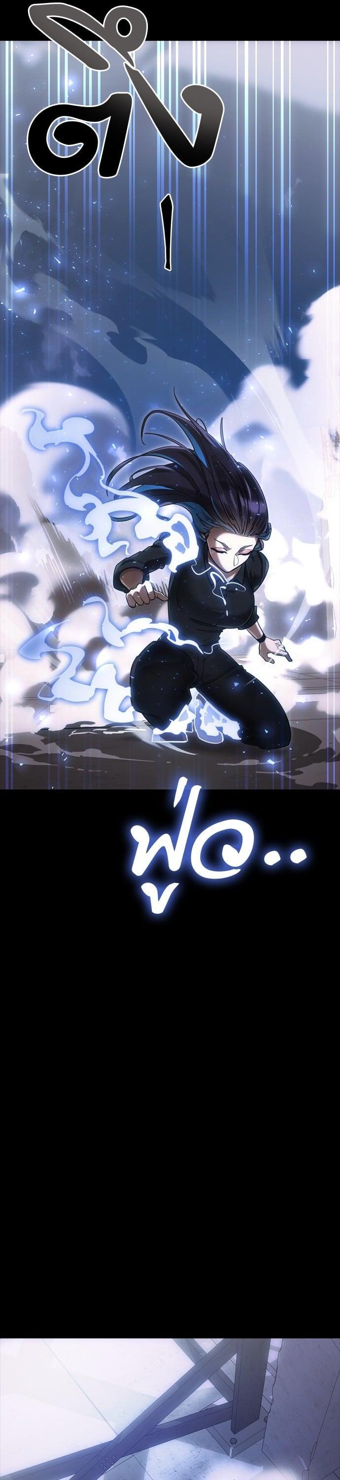 Reincarnation Path of The Underworld King ยอมรา ผู้พิพากษาจากนรก ตอนที่ 42 page 49