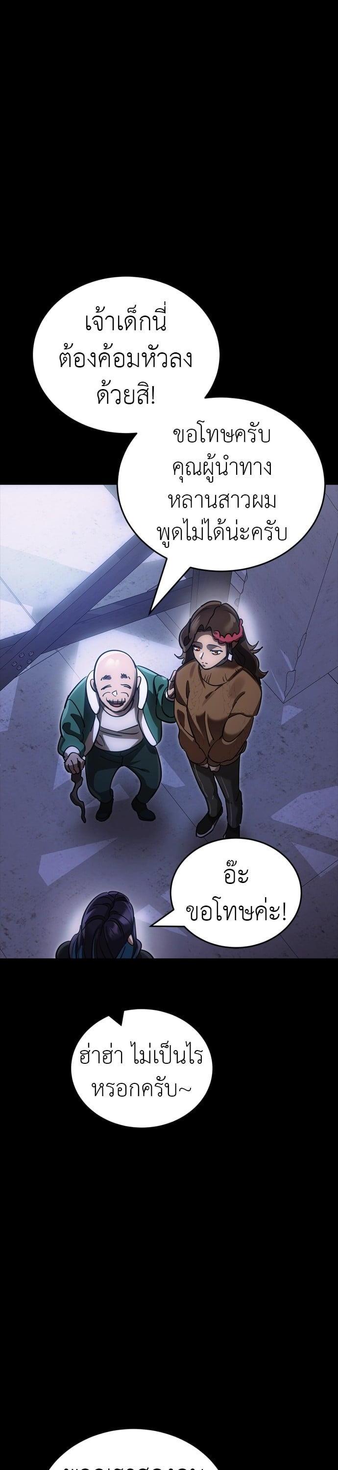 Reincarnation Path of The Underworld King ยอมรา ผู้พิพากษาจากนรก ตอนที่ 42 page 51