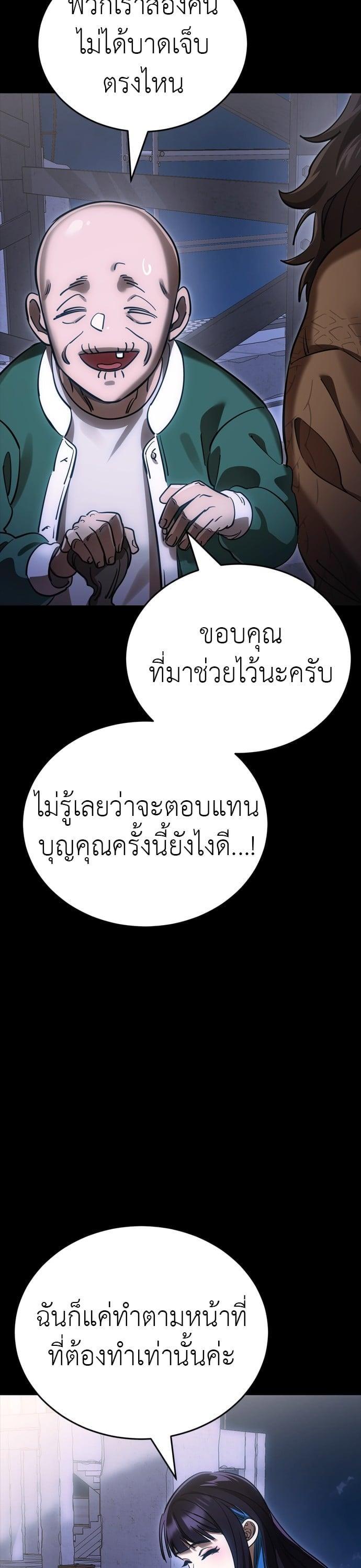 Reincarnation Path of The Underworld King ยอมรา ผู้พิพากษาจากนรก ตอนที่ 42 page 52