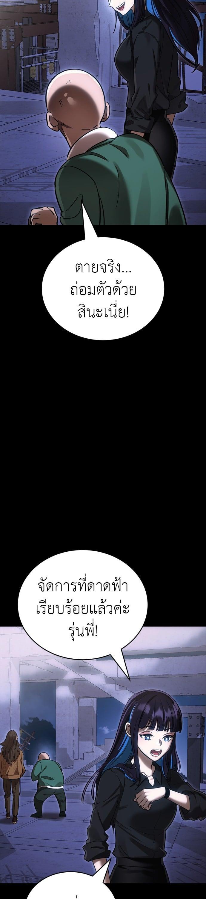 Reincarnation Path of The Underworld King ยอมรา ผู้พิพากษาจากนรก ตอนที่ 42 page 53