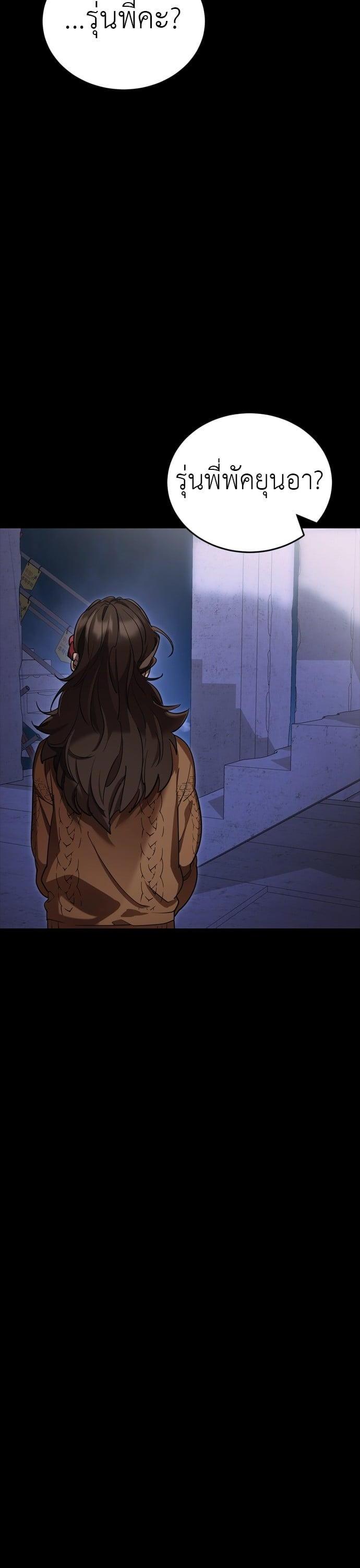 Reincarnation Path of The Underworld King ยอมรา ผู้พิพากษาจากนรก ตอนที่ 42 page 54