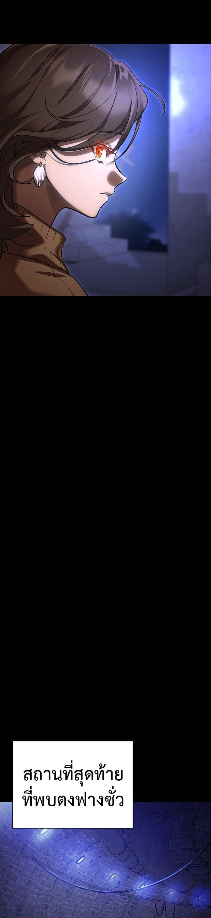 Reincarnation Path of The Underworld King ยอมรา ผู้พิพากษาจากนรก ตอนที่ 42 page 55