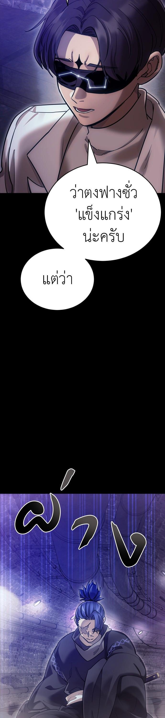 Reincarnation Path of The Underworld King ยอมรา ผู้พิพากษาจากนรก ตอนที่ 42 page 58