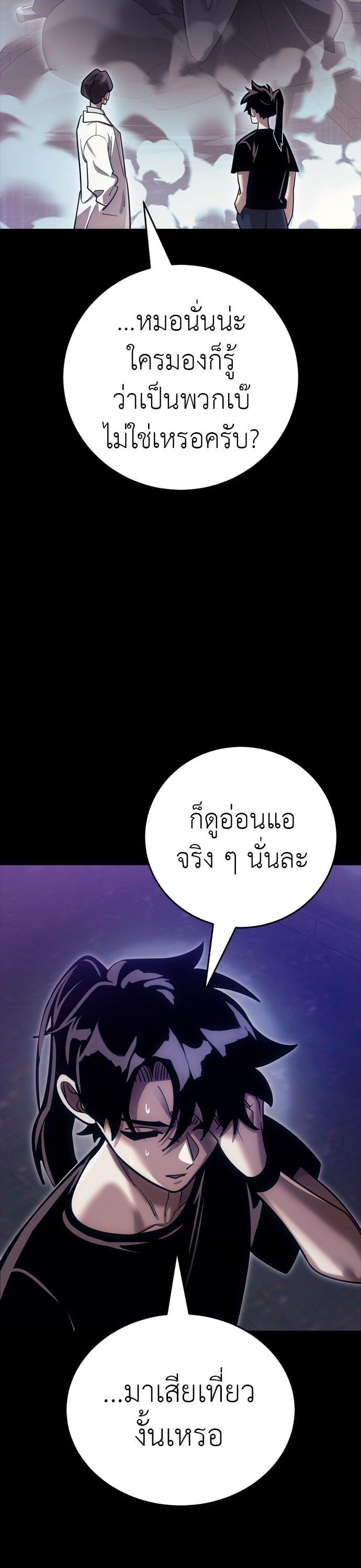 Reincarnation Path of The Underworld King ยอมรา ผู้พิพากษาจากนรก ตอนที่ 42 page 59
