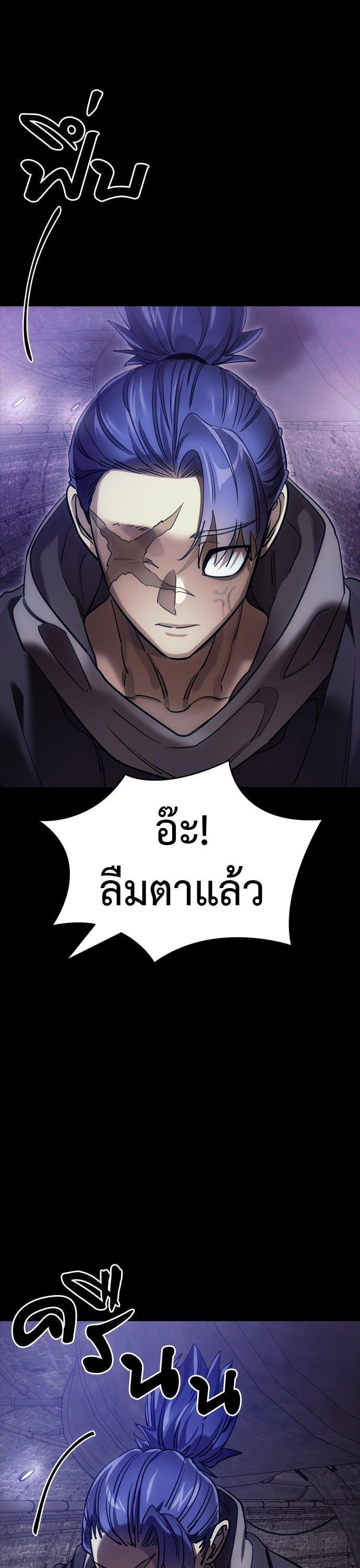 Reincarnation Path of The Underworld King ยอมรา ผู้พิพากษาจากนรก ตอนที่ 42 page 60