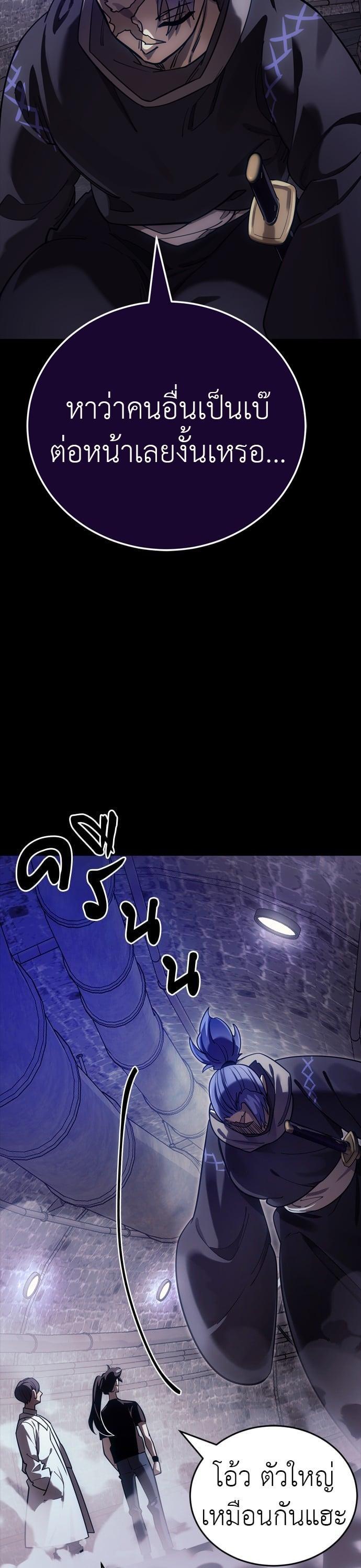 Reincarnation Path of The Underworld King ยอมรา ผู้พิพากษาจากนรก ตอนที่ 42 page 61