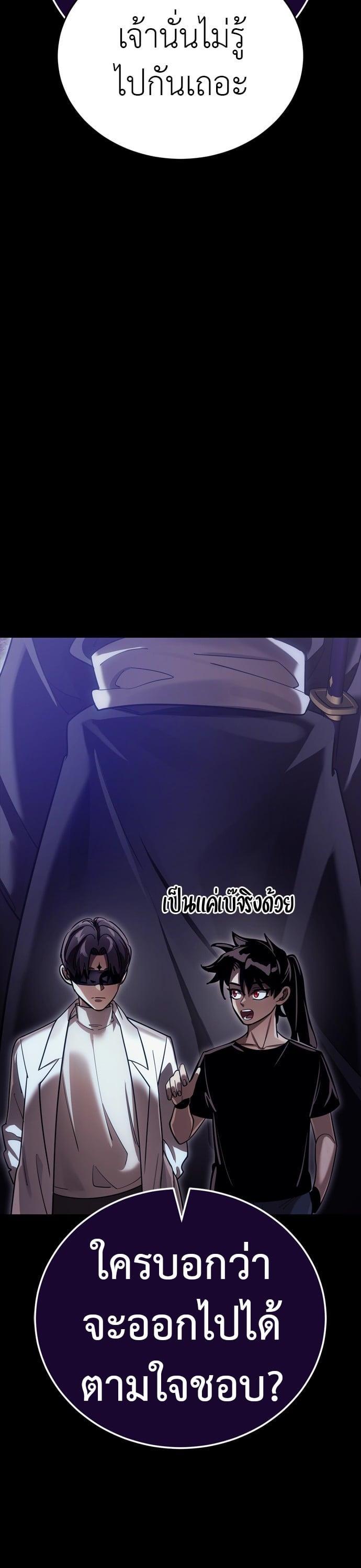 Reincarnation Path of The Underworld King ยอมรา ผู้พิพากษาจากนรก ตอนที่ 42 page 64