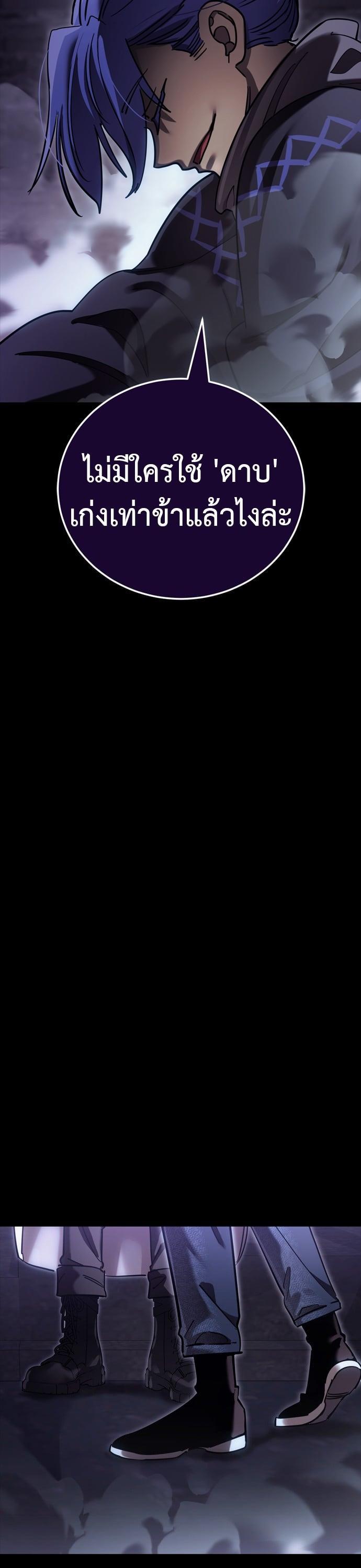 Reincarnation Path of The Underworld King ยอมรา ผู้พิพากษาจากนรก ตอนที่ 42 page 68