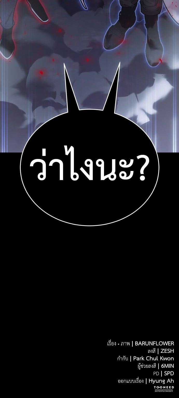 Reincarnation Path of The Underworld King ยอมรา ผู้พิพากษาจากนรก ตอนที่ 42 page 70