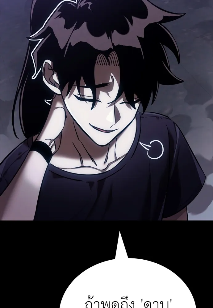 Reincarnation Path of The Underworld King ยอมรา ผู้พิพากษาจากนรก ตอนที่ 43 page 6