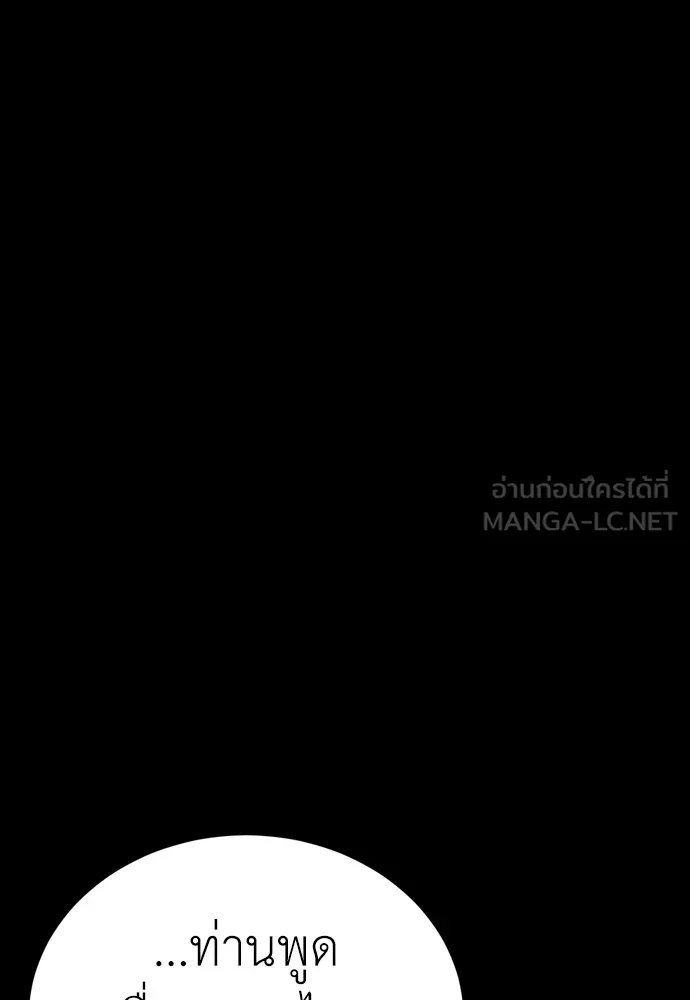 Reincarnation Path of The Underworld King ยอมรา ผู้พิพากษาจากนรก ตอนที่ 43 page 11