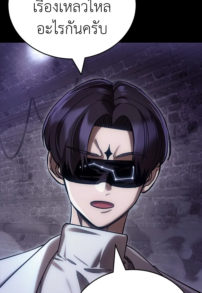 Reincarnation Path of The Underworld King ยอมรา ผู้พิพากษาจากนรก ตอนที่ 43 page 12