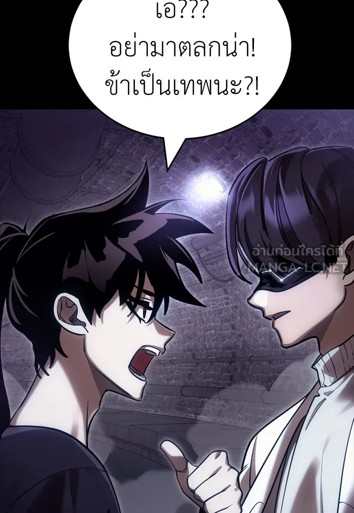 Reincarnation Path of The Underworld King ยอมรา ผู้พิพากษาจากนรก ตอนที่ 43 page 14