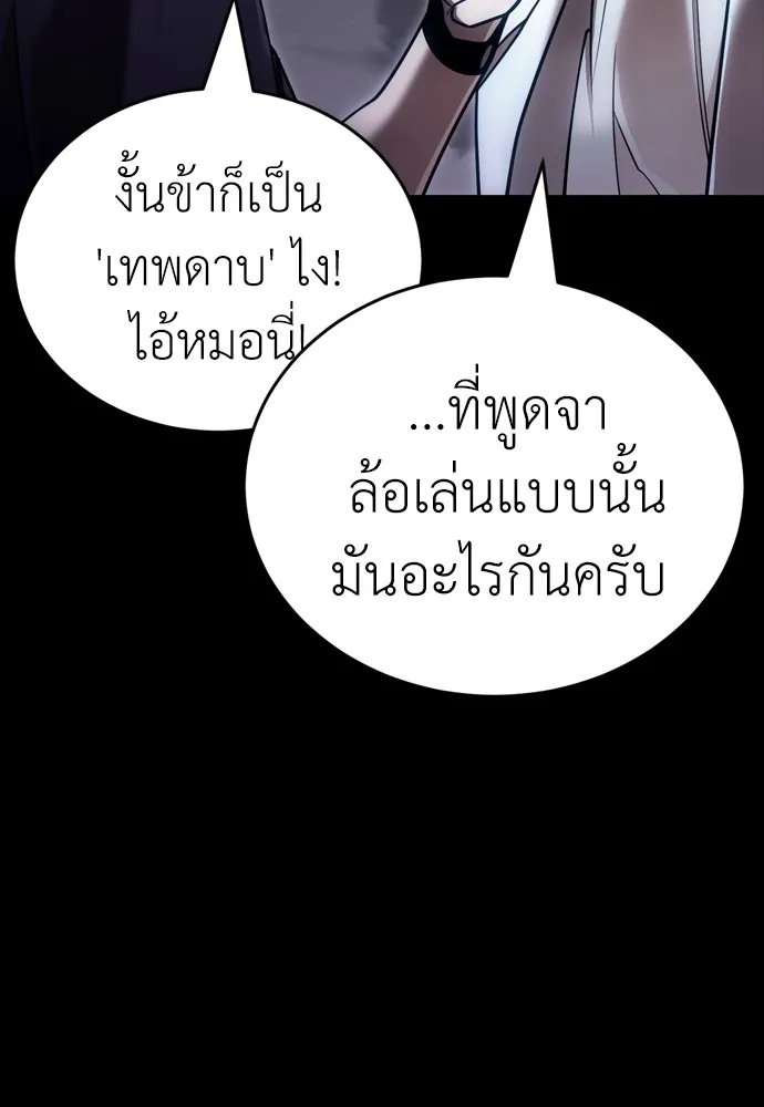 Reincarnation Path of The Underworld King ยอมรา ผู้พิพากษาจากนรก ตอนที่ 43 page 15