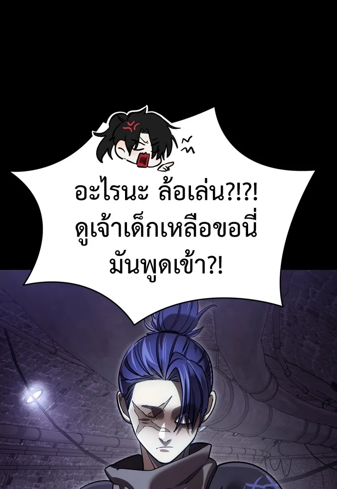 Reincarnation Path of The Underworld King ยอมรา ผู้พิพากษาจากนรก ตอนที่ 43 page 16