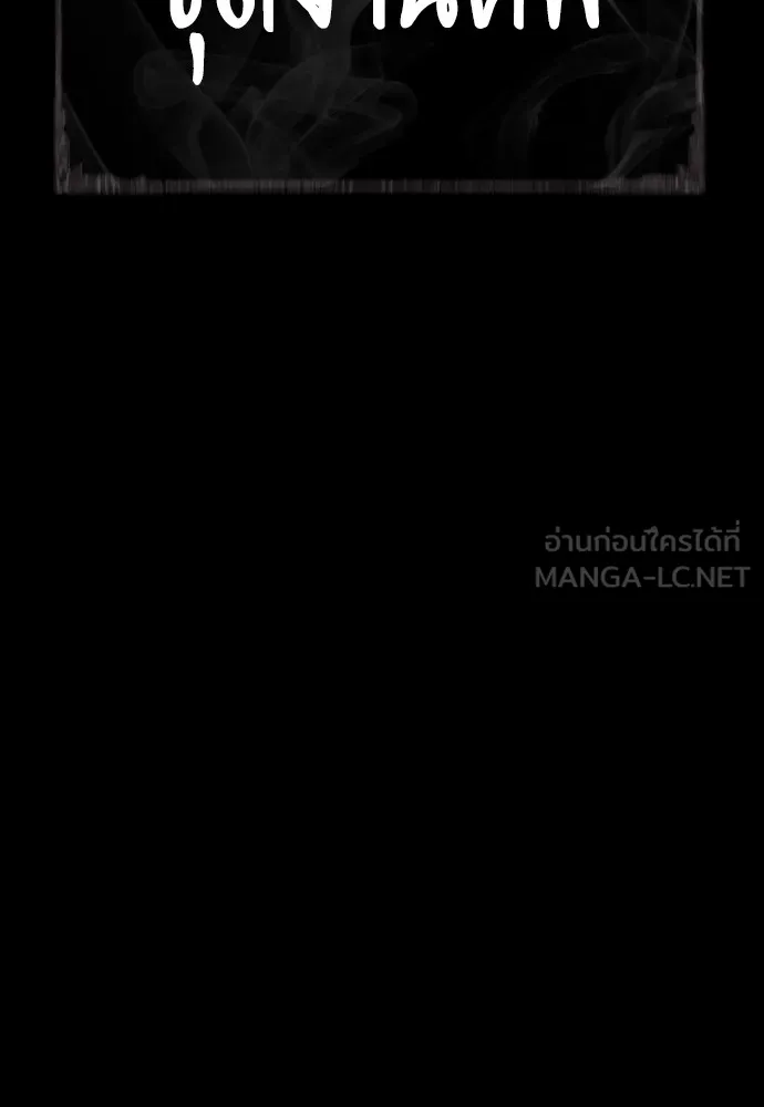 Reincarnation Path of The Underworld King ยอมรา ผู้พิพากษาจากนรก ตอนที่ 43 page 20